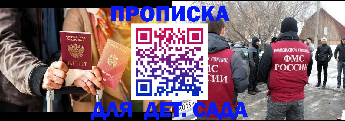 где прописаться в Стрежевом