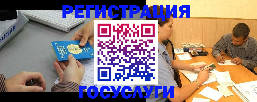 временная регистрация надежно в Стрежевом