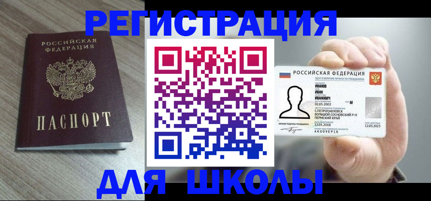 прописка поиск в Стрежевом