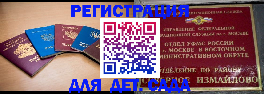 прописка гарантия в Стрежевом