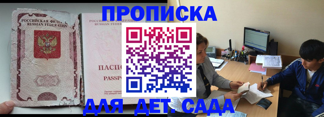 прописка для кредита в Стрежевом